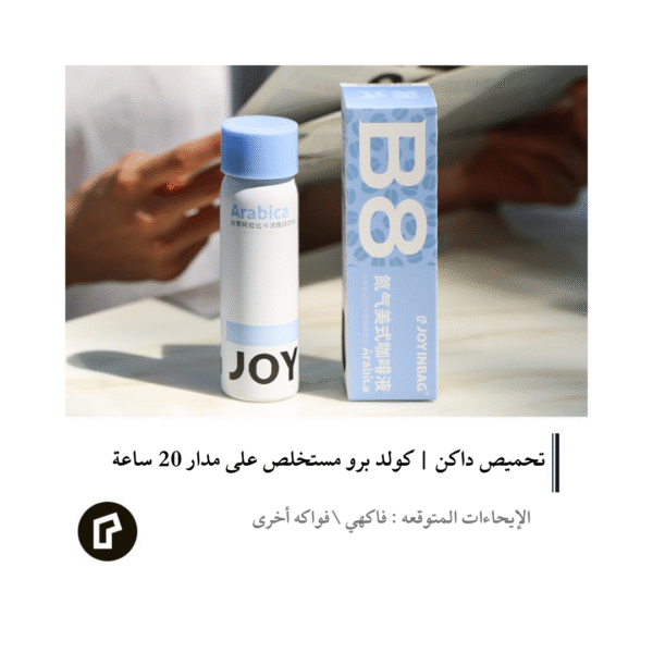 B8 2 JOYINBAG B8 Arabica