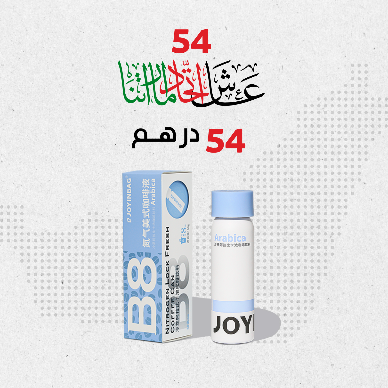 JOYINBAG B8 JOYINBAG B8 Arabica