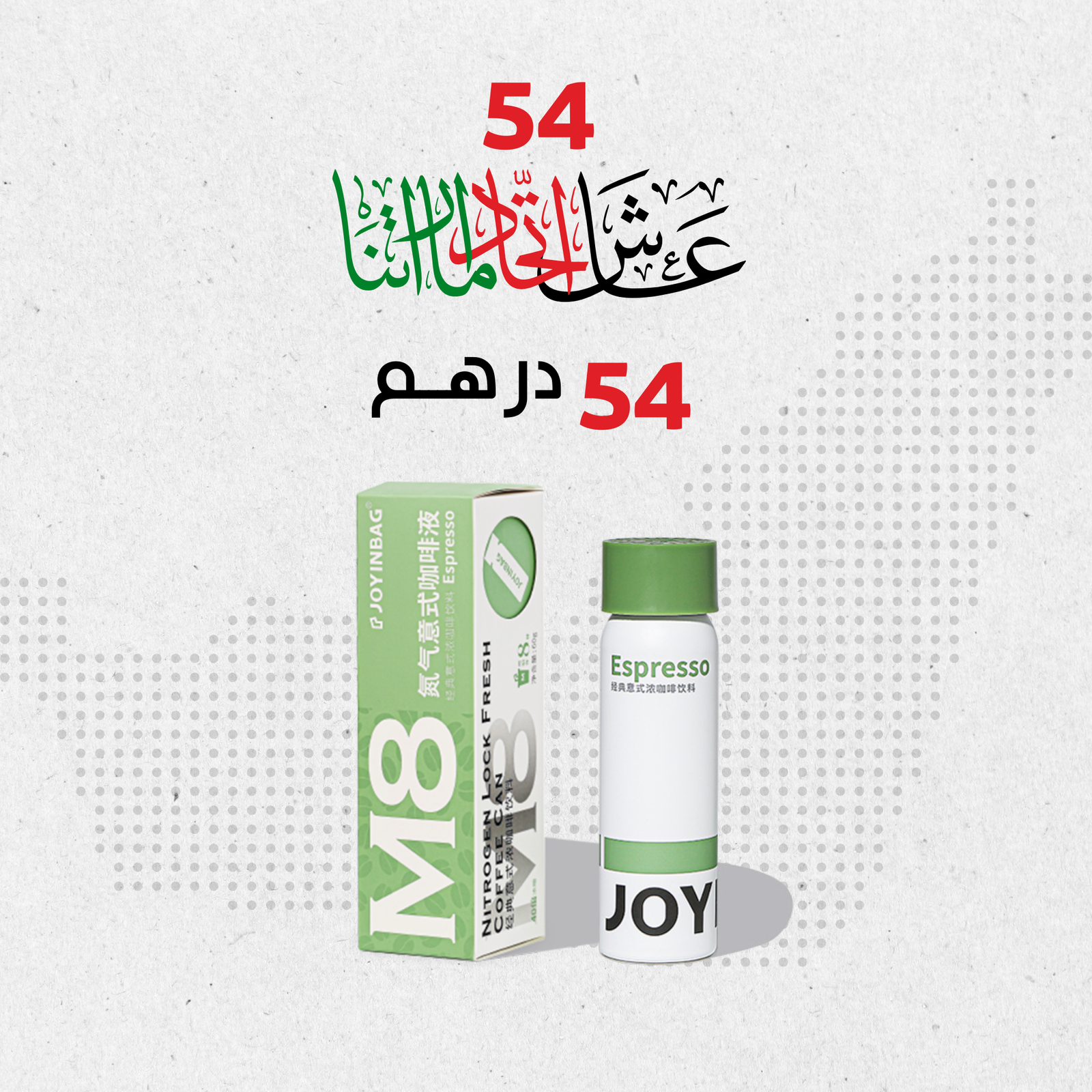 JOYINBAG M8 Joyinbag M8 Espersso