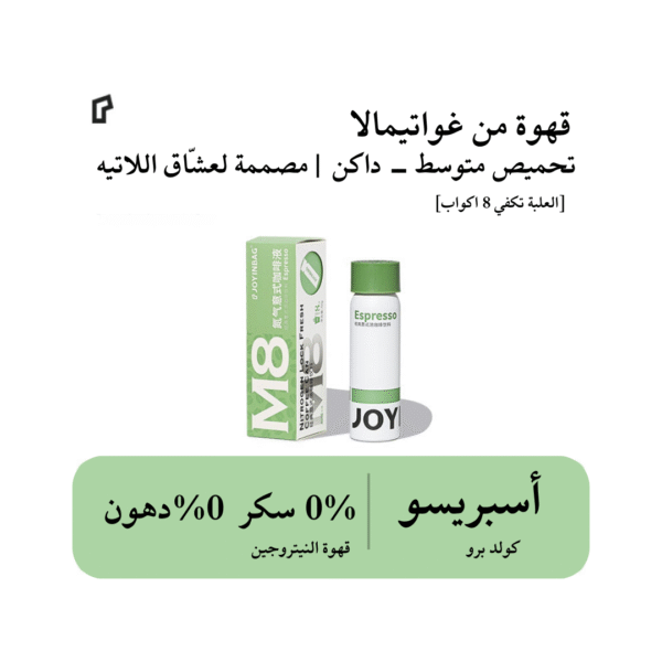 M8 1 JOYINBAG Value Pack