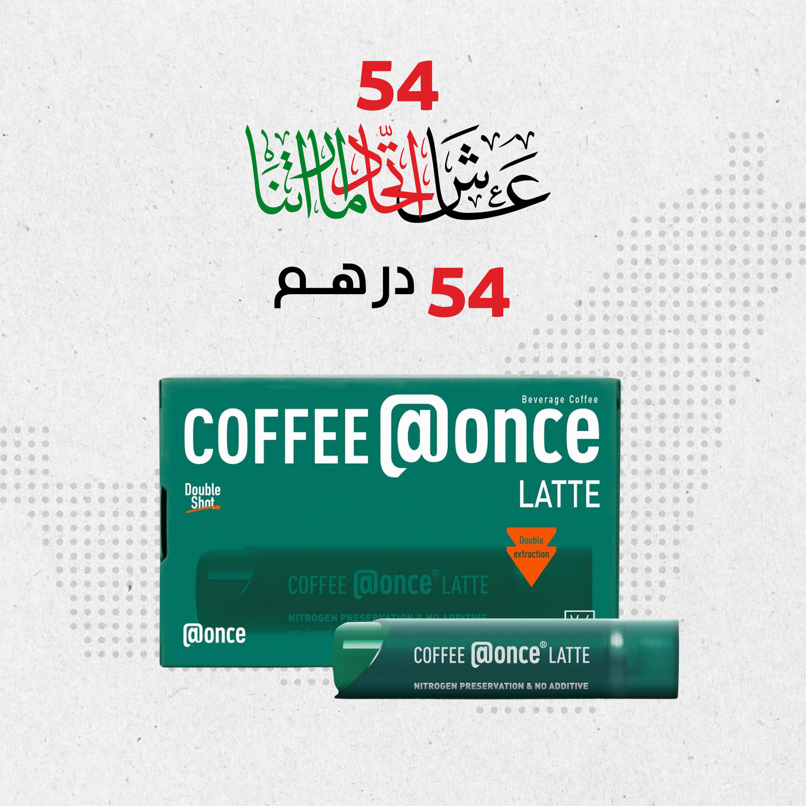 coffee@once Latte Coffee@once Latte