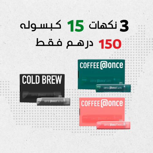 Coffee@once Value Pack