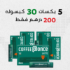 Bundle Offer Coffee@once Latte