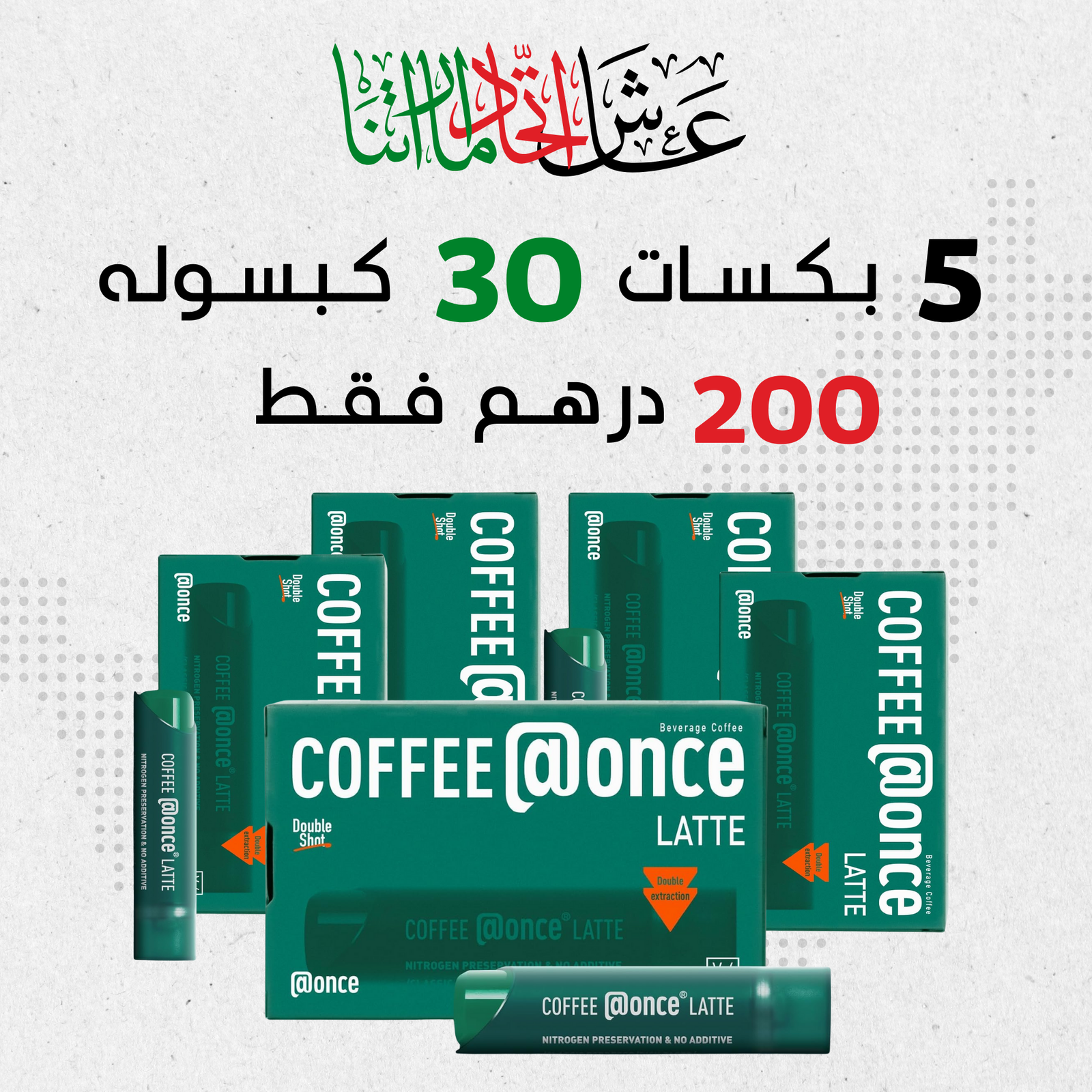 coffee@once National Day National Day Offer Coffee@once Latte