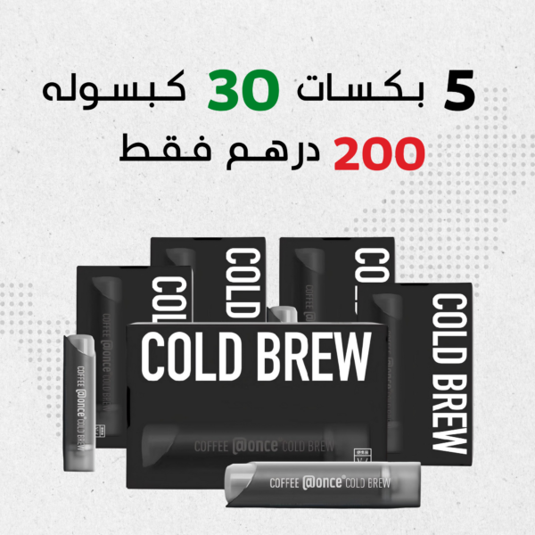 coffee@once National Day (3) Bundle Offer Coffee@once Cold Brew (Dark Roast)