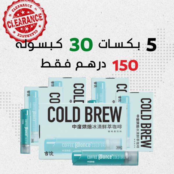 coffee@once National Day (4) Bundle Offer Coffee@once Cold Brew (Medium Roast)