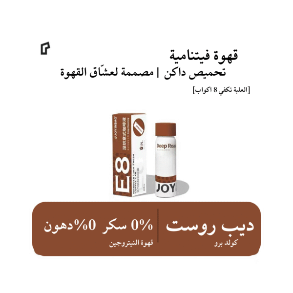 E8 1 JOYINBAG Value Pack