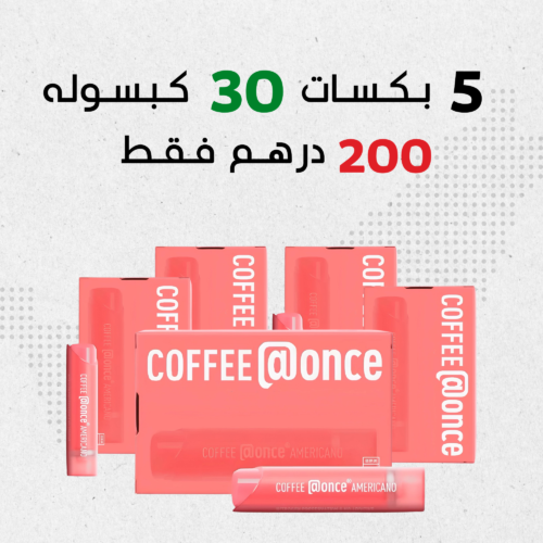 coffee@once National Day (2) Bundle Offer Coffee@once Americano