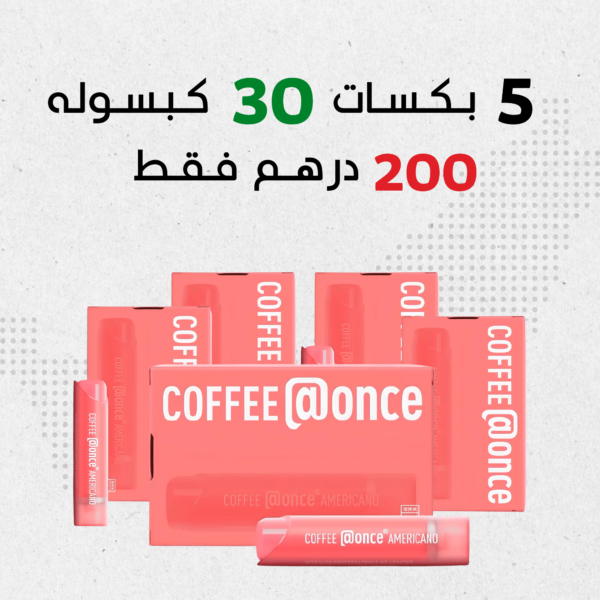 coffee@once National Day (2) Bundle Offer Coffee@once Americano